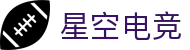 星空电竞(StarSky Sports)官网-华语电竞行业引领者